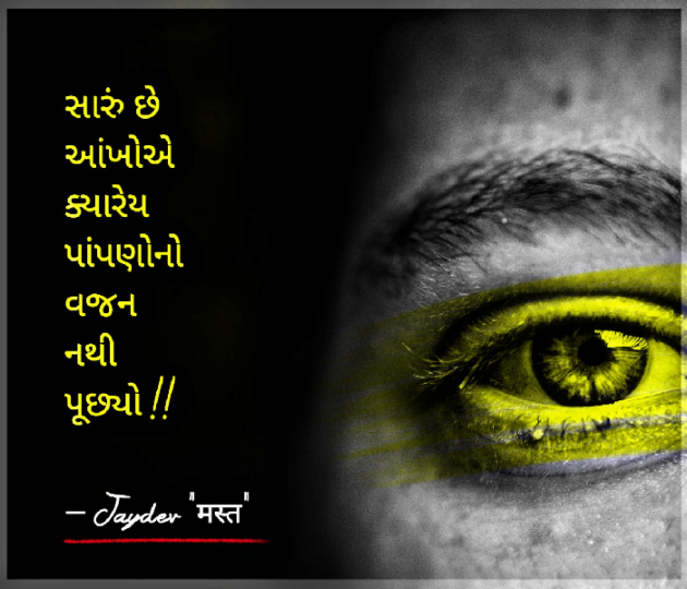 Gujarati Blog by JAYDEV PUROHIT : 111643295