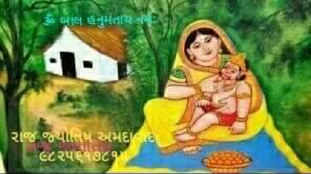 Gujarati Religious by Jagdish Manilal Rajpara : 111643308