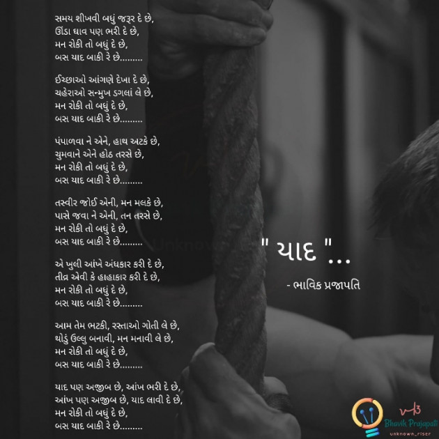 Hindi Poem by Bhavik Prajapati : 111643348