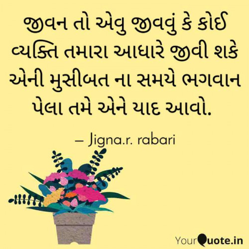 Post by Rabari Jigna. R on 12-Jan-2021 08:12am