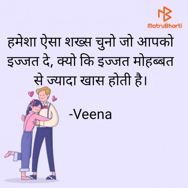 Hindi Good Morning by Veena : 111643387