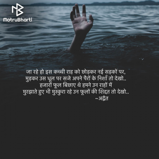 Hindi Shayri by Himanshu Patel : 111643447