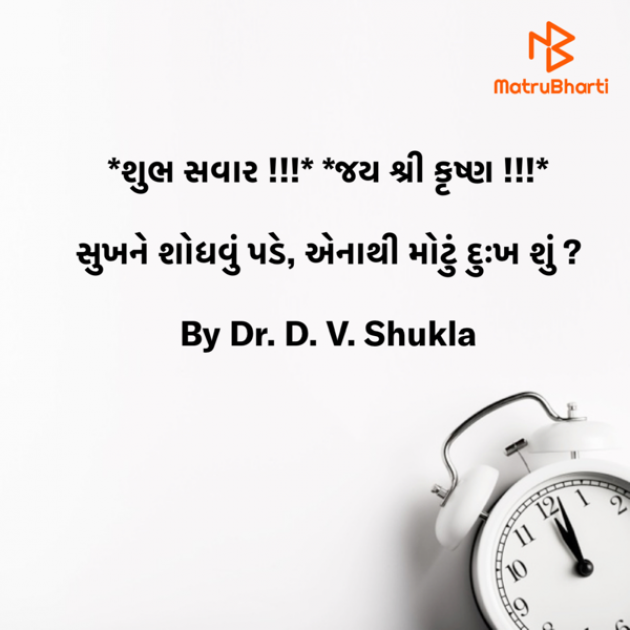 Gujarati Quotes by Hiren Bhatt : 111643472