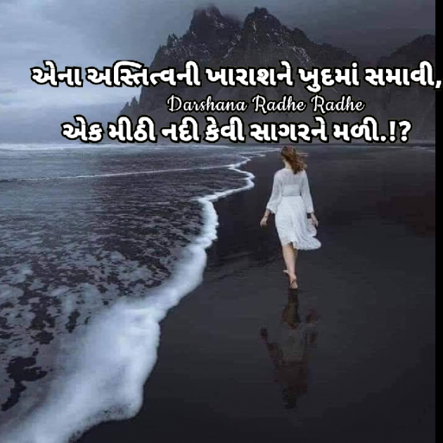 Gujarati Blog by Darshana Hitesh jariwala : 111643488