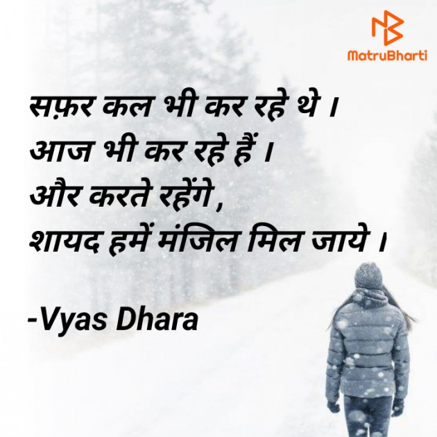 Hindi Blog by Vyas Dhara : 111643503