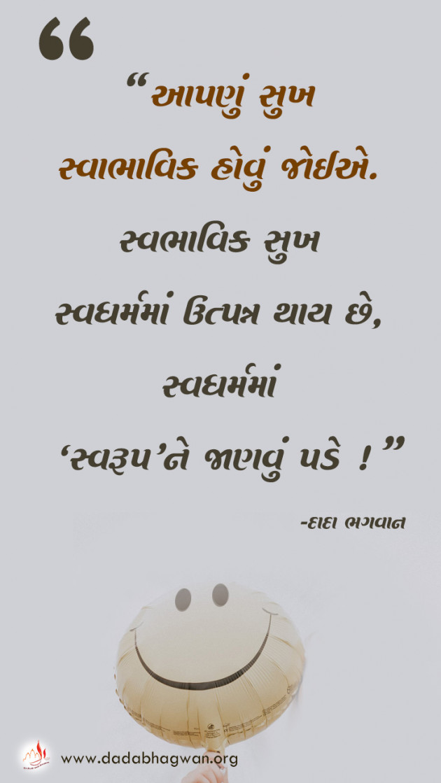 Gujarati Quotes by Dada Bhagwan : 111643516