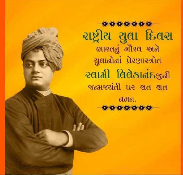 Gujarati Motivational by Shivrajkhuman Bhesan : 111643521