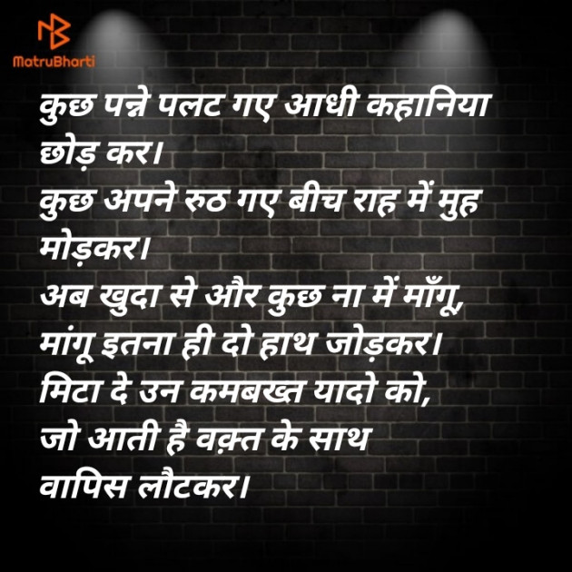 Hindi Shayri by Anil parmar : 111643569