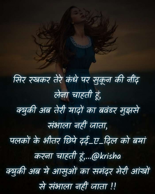 Hindi Shayri by Kiran : 111643630
