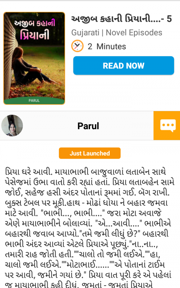 Gujarati Book-Review by Parul : 111643631