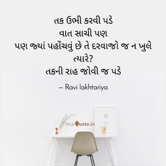 Gujarati Thought by Ravi Lakhtariya : 111643644
