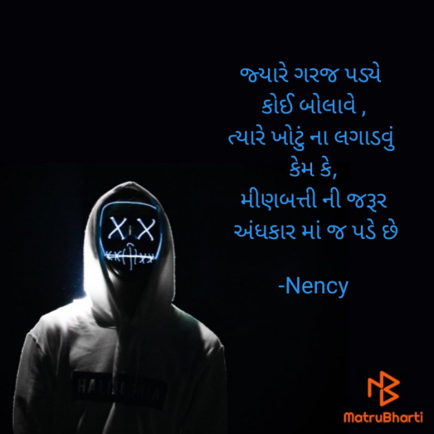 Gujarati Quotes by rajpopat nency : 111643668