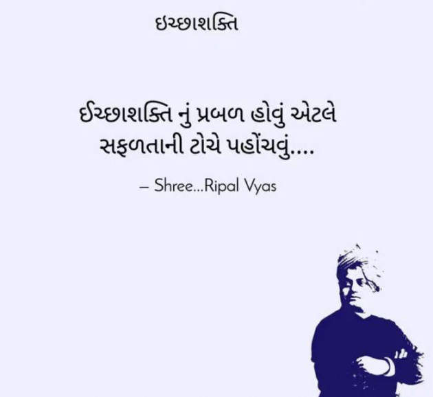 Gujarati Quotes by Shree...Ripal Vyas : 111643674