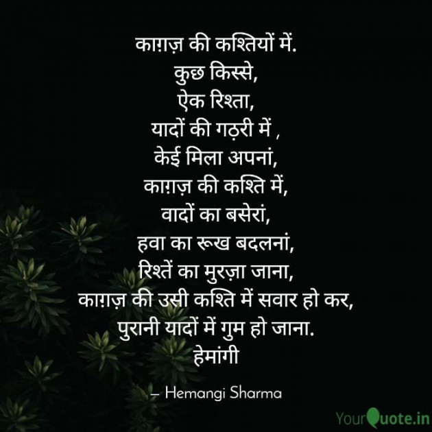 English Shayri by Hemangi Sharma : 111643724