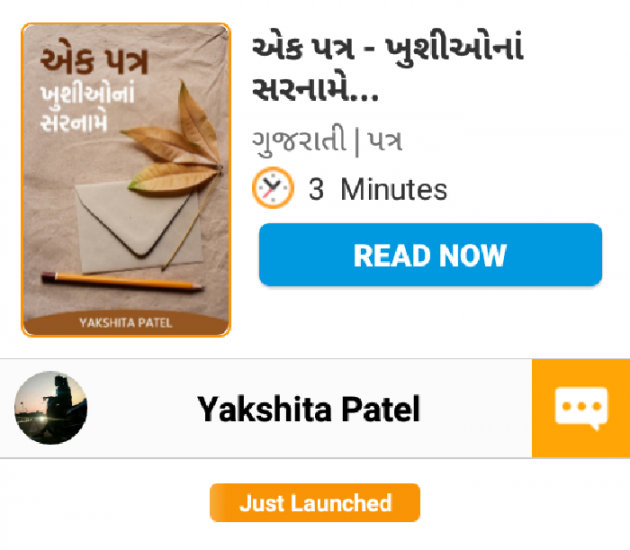 Gujarati Book-Review by Yakshita Patel : 111643756