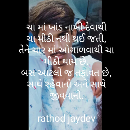Post by Rathod Jaydev on 12-Jan-2021 09:07pm