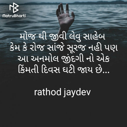 Post by Rathod Jaydev on 12-Jan-2021 09:13pm