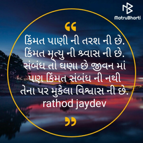 Post by Rathod Jaydev on 12-Jan-2021 09:20pm