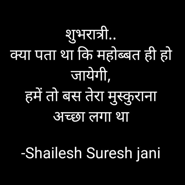 Hindi Good Night by Shailesh Jani : 111643769