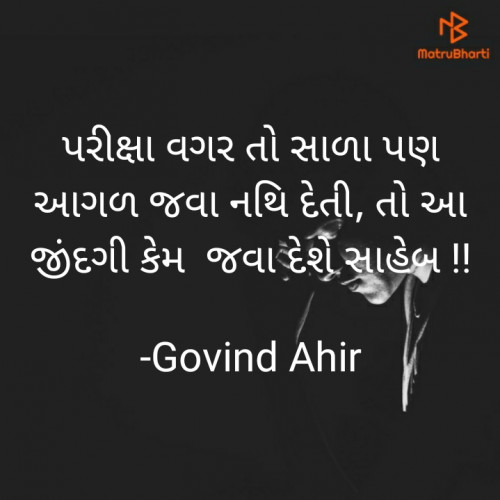 Post by Govind Ahir on 12-Jan-2021 09:24pm