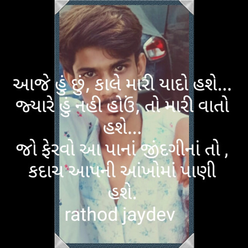Post by Rathod Jaydev on 12-Jan-2021 09:27pm