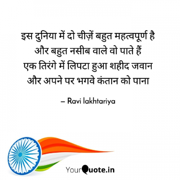Gujarati Thought by Ravi Lakhtariya : 111643780