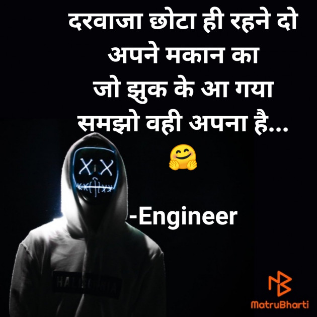 Hindi Good Morning by Engineer : 111643920