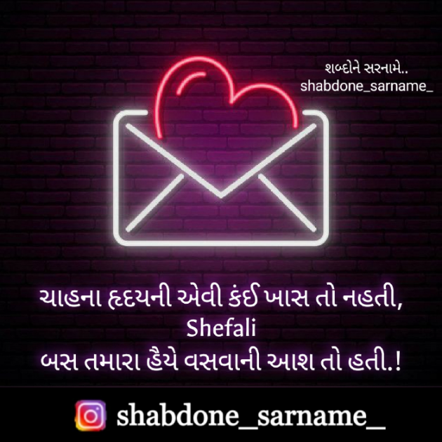 Gujarati Whatsapp-Status by Shefali : 111643961