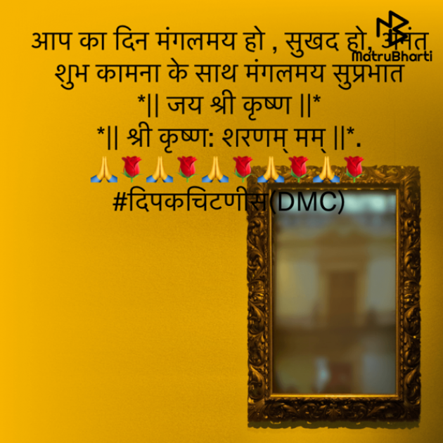 Hindi Motivational by DIPAK CHITNIS. DMC : 111643987