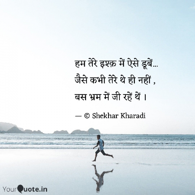 Hindi Blog by shekhar kharadi Idriya : 111644016