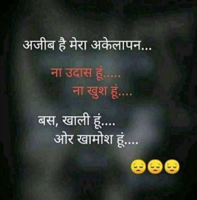 Hindi Quotes by Mahesh Dhapa : 111644034