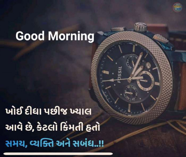 Gujarati Good Morning by Samat Sura : 111644046