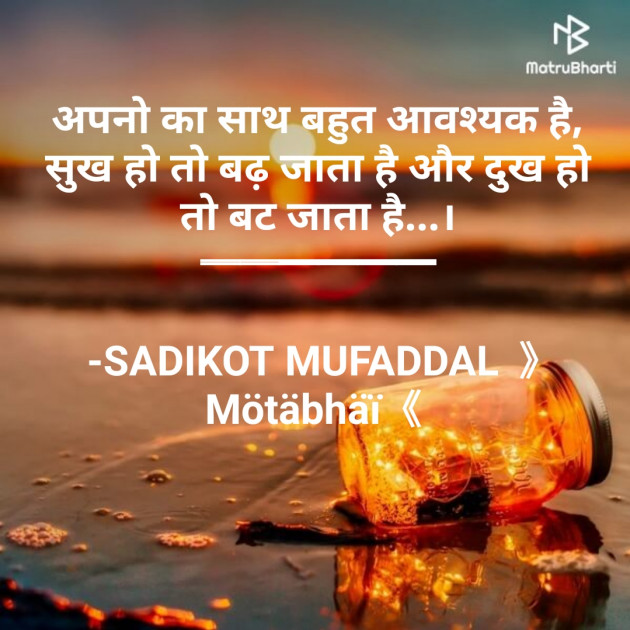 Hindi Good Morning by SADIKOT MUFADDAL 《Mötäbhäï 》 : 111644056