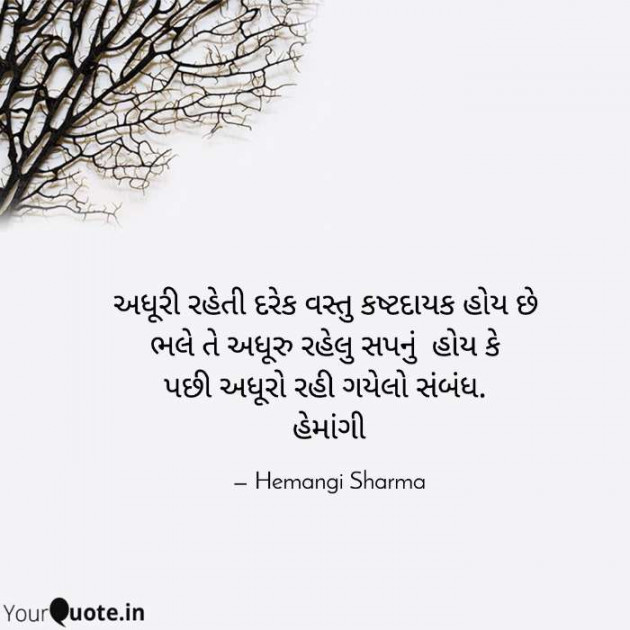 English Shayri by Hemangi Sharma : 111644073