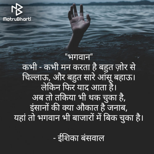 Post by Ishika Banswal on 13-Jan-2021 11:30am