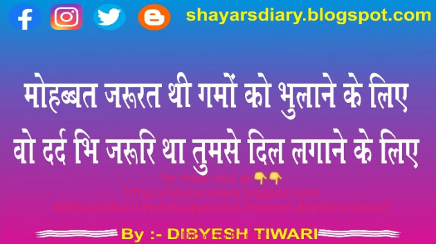Hindi Shayri by Dibyesh Kumar : 111644104