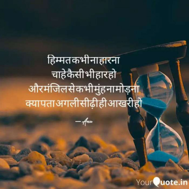 Hindi Quotes by Anurag Vishwakarma : 111644137