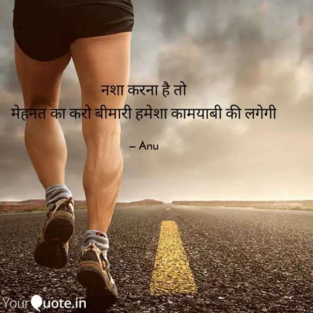 Hindi Motivational by Anurag Vishwakarma : 111644139