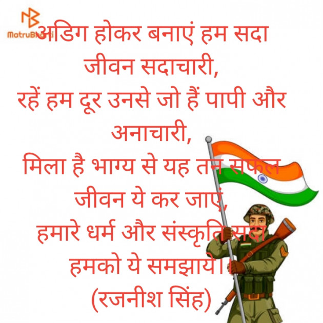 Hindi Quotes by Rajneesh Kumar Singh : 111644144