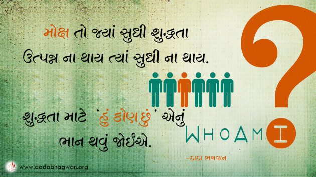 Gujarati Quotes by Dada Bhagwan : 111644212