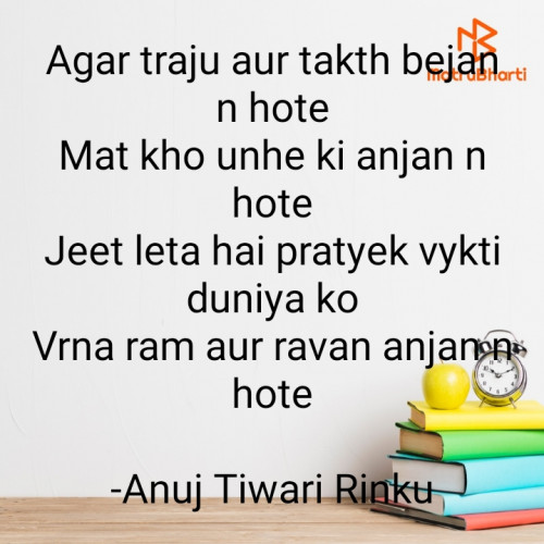 Post by Anuj Tiwari Rinku on 13-Jan-2021 03:30pm