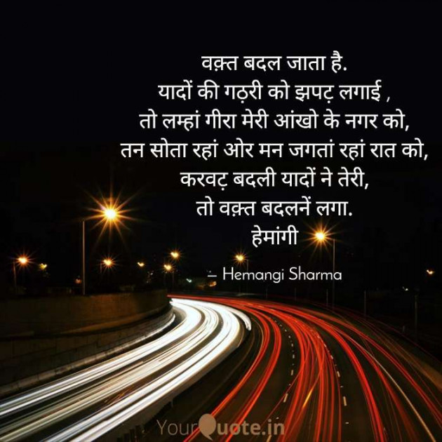 English Shayri by Hemangi Sharma : 111644246