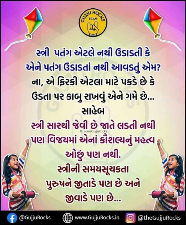 Gujarati Good Evening by Bhumika Vyas : 111644247