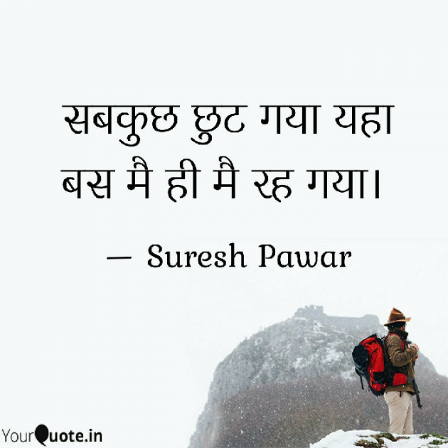 English Whatsapp-Status by Suresh Pawar : 111644285