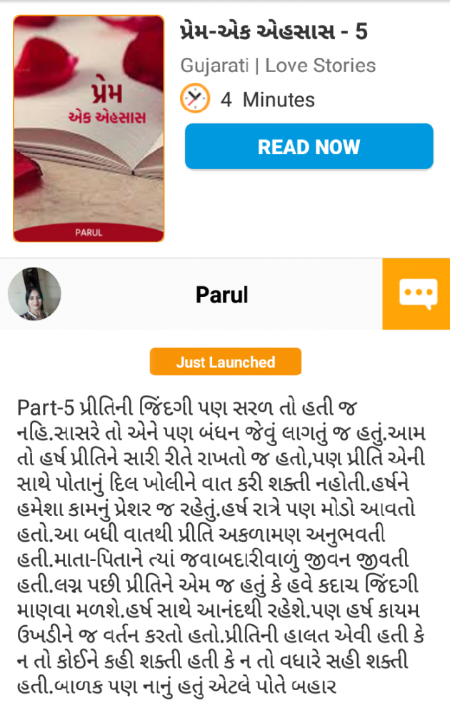 Gujarati News by Parul : 111644286