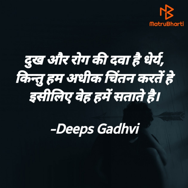 English Quotes by Deeps Gadhvi : 111644289
