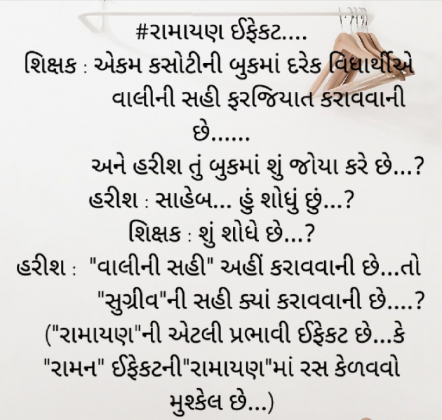 Gujarati Funny by Dhavalkumar Padariya Kalptaru : 111644297