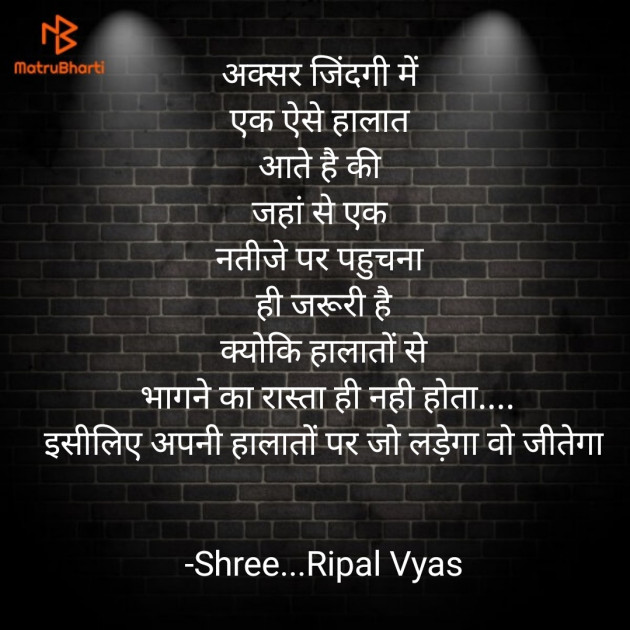 Hindi Quotes by Shree...Ripal Vyas : 111644326