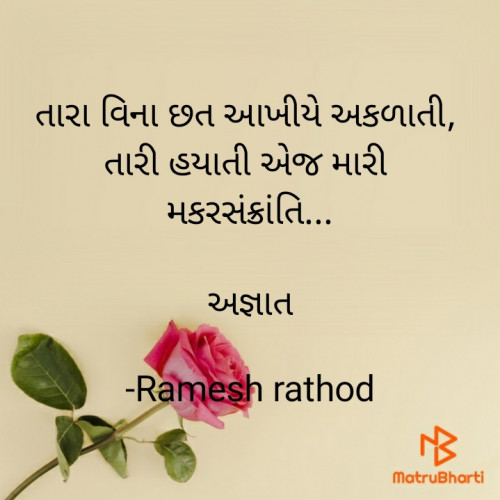 Post by Ramesh rathod on 13-Jan-2021 09:35pm