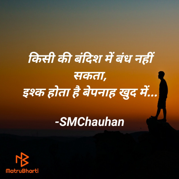 Hindi Whatsapp-Status by SMChauhan : 111644410